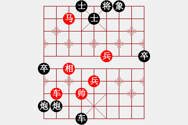 象棋棋譜圖片：佳佳元旦免(9星)-負-花開無言(9星) - 步數(shù)：140 