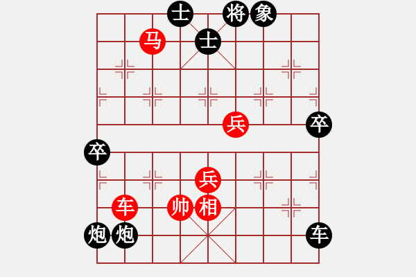 象棋棋譜圖片：佳佳元旦免(9星)-負-花開無言(9星) - 步數(shù)：150 