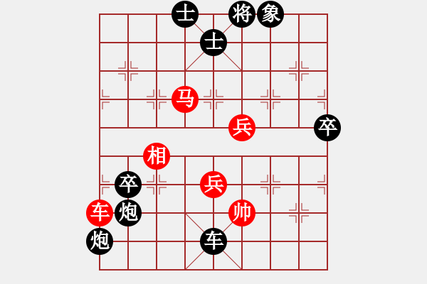 象棋棋譜圖片：佳佳元旦免(9星)-負-花開無言(9星) - 步數(shù)：160 