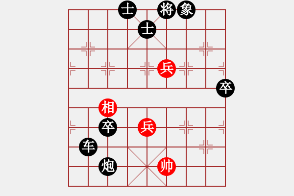 象棋棋譜圖片：佳佳元旦免(9星)-負-花開無言(9星) - 步數(shù)：170 