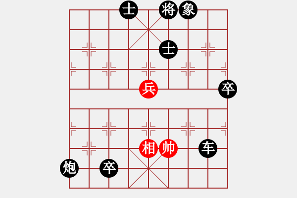 象棋棋譜圖片：佳佳元旦免(9星)-負-花開無言(9星) - 步數(shù)：184 