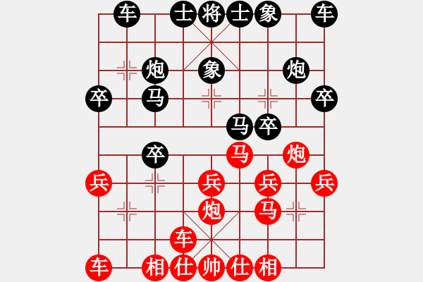 象棋棋譜圖片：佳佳元旦免(9星)-負-花開無言(9星) - 步數(shù)：20 