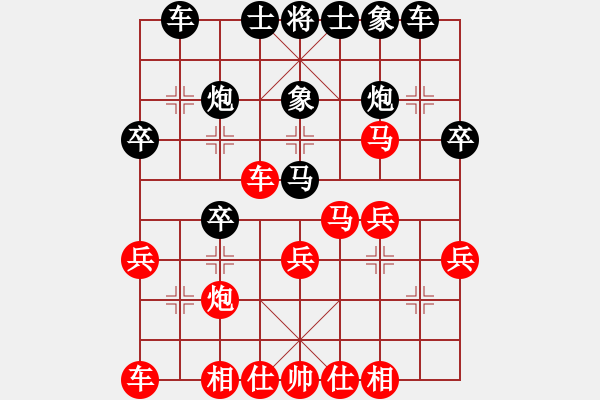 象棋棋譜圖片：佳佳元旦免(9星)-負-花開無言(9星) - 步數(shù)：30 