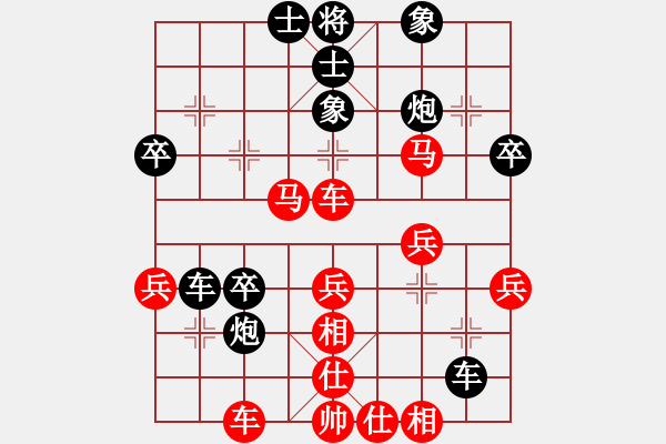 象棋棋譜圖片：佳佳元旦免(9星)-負-花開無言(9星) - 步數(shù)：40 