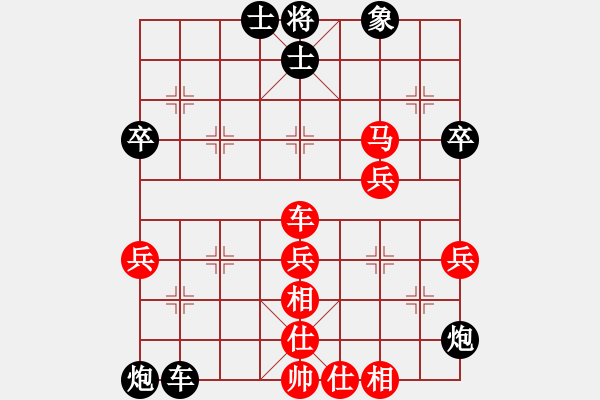 象棋棋譜圖片：佳佳元旦免(9星)-負-花開無言(9星) - 步數(shù)：90 