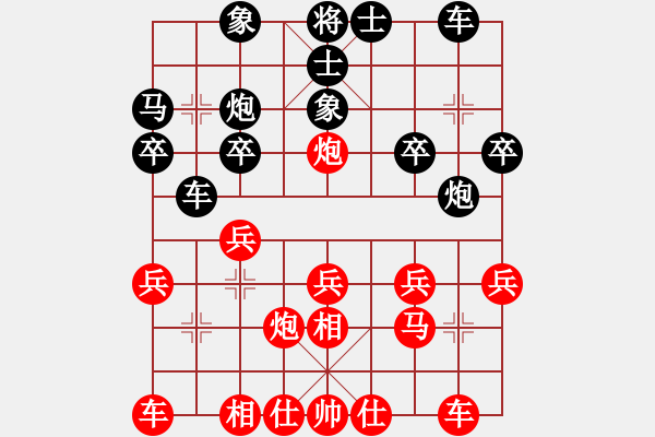 象棋棋譜圖片：以純[2054639905] -VS- 七峰[2428106511] 四 4 - 步數(shù)：20 