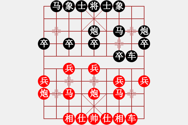 象棋棋譜圖片：神龍初現(xiàn)(9段)-負(fù)-華山之顛(月將) - 步數(shù)：20 