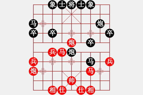 象棋棋譜圖片：神龍初現(xiàn)(9段)-負(fù)-華山之顛(月將) - 步數(shù)：30 