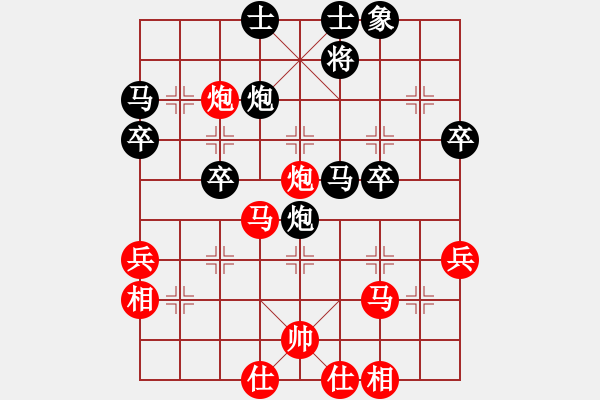 象棋棋譜圖片：神龍初現(xiàn)(9段)-負(fù)-華山之顛(月將) - 步數(shù)：40 