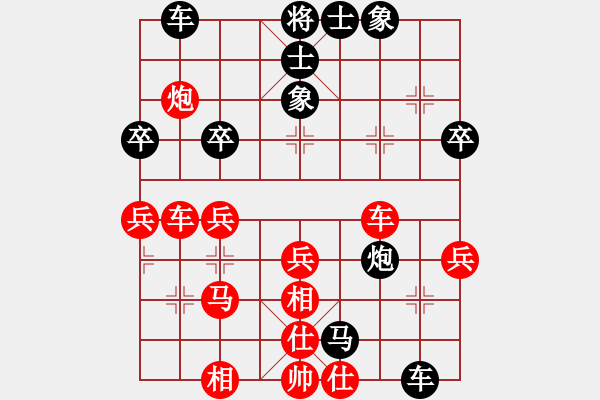 象棋棋譜圖片：快樂生活[1809776765]（負(fù)） -VS- 昊天大酒店[2389206681] - 步數(shù)：40 