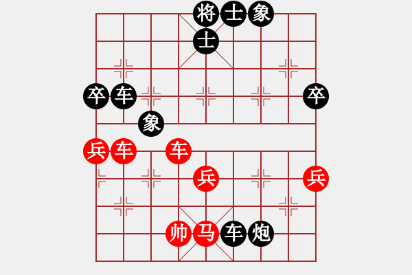 象棋棋譜圖片：快樂生活[1809776765]（負(fù)） -VS- 昊天大酒店[2389206681] - 步數(shù)：70 