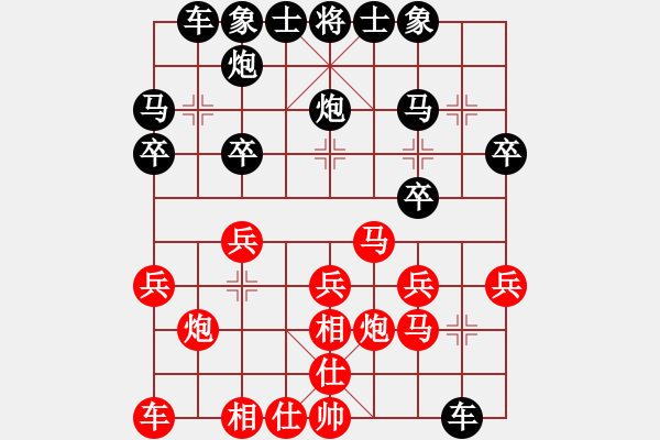 象棋棋譜圖片：仙人指路對卒底炮黑跳邊馬jia左中炮應(yīng)紅飛右相5(紅跳內(nèi)盤河馬急睬中兵，炮三退一黑優(yōu)，如進(jìn)炮取中兵均 - 步數(shù)：20 