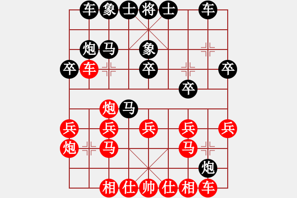 象棋棋譜圖片：★棋壇尊者★[407612993] -VS- 泓辰[1928937066] - 步數(shù)：20 