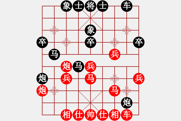 象棋棋譜圖片：★棋壇尊者★[407612993] -VS- 泓辰[1928937066] - 步數(shù)：30 