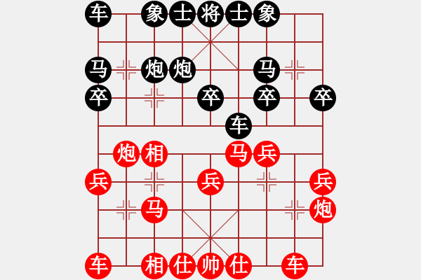 象棋棋譜圖片：弟二輪樂清李有立先和鹿城黃佰龍 - 步數(shù)：20 