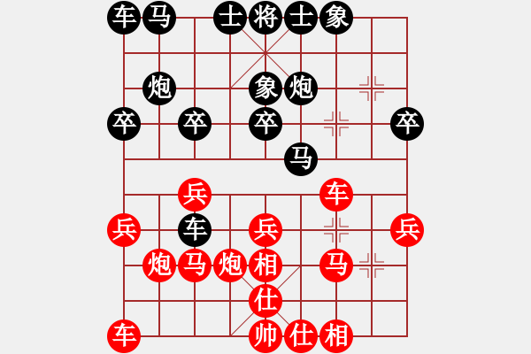 象棋棋譜圖片：二流高手(9段)-負(fù)-我是棋殺手(6段) - 步數(shù)：20 