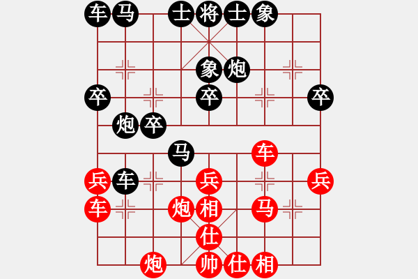 象棋棋譜圖片：二流高手(9段)-負(fù)-我是棋殺手(6段) - 步數(shù)：30 