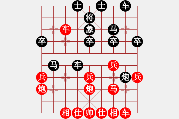 象棋棋譜圖片：秋天(8星)-和-笑傲棋壇(9星) - 步數(shù)：30 