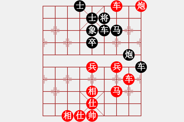 象棋棋譜圖片：秋天(8星)-和-笑傲棋壇(9星) - 步數(shù)：90 