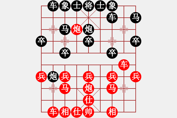 象棋棋譜圖片：第一章 順炮直車對橫車　第三節(jié) 紅其它變例　第7局　紅正馬五六炮 - 步數(shù)：20 