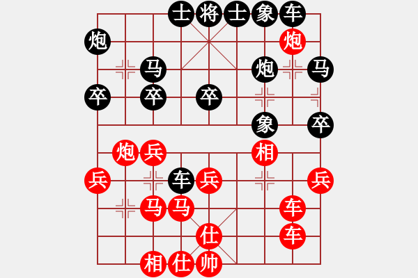 象棋棋譜圖片：楚河居士(4段)-勝-毛子(2段) - 步數(shù)：30 