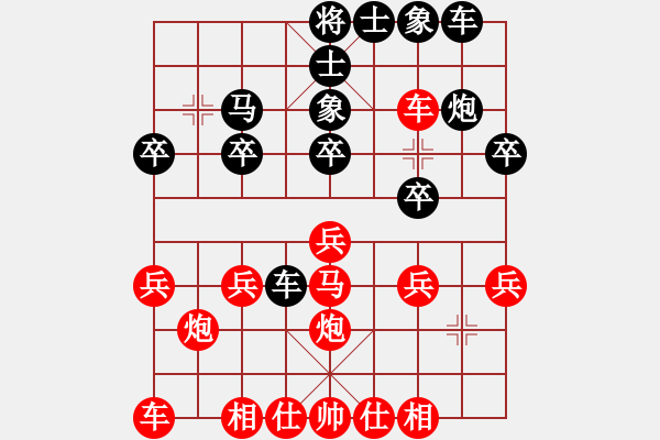 象棋棋譜圖片：中炮對(duì)屏風(fēng)馬 棄馬陷車(chē) 云霄【黑】勝地主 - 步數(shù)：20 