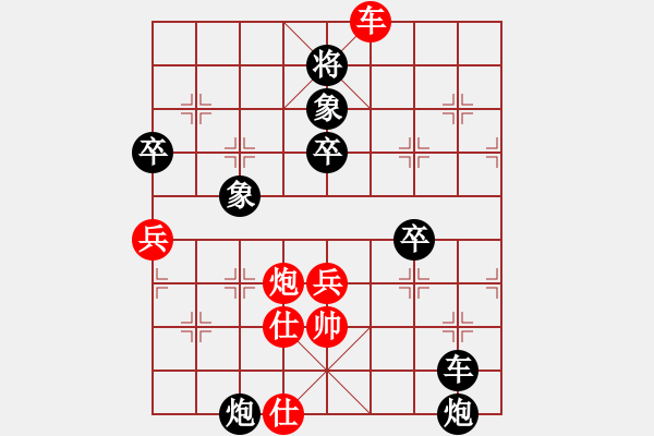 象棋棋譜圖片：風(fēng)火小雷神(1段)-負(fù)-哈密第八刀(5段) - 步數(shù)：100 