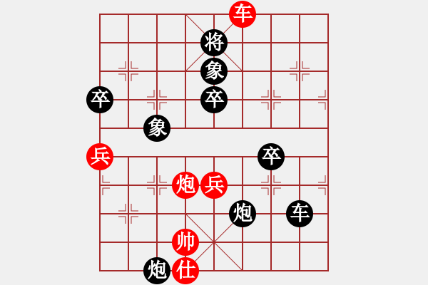 象棋棋譜圖片：風(fēng)火小雷神(1段)-負(fù)-哈密第八刀(5段) - 步數(shù)：108 