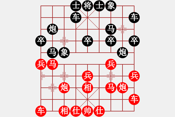 象棋棋譜圖片：風(fēng)火小雷神(1段)-負(fù)-哈密第八刀(5段) - 步數(shù)：20 