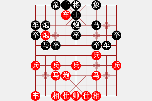 象棋棋譜圖片：河北金環(huán)鋼構(gòu)隊(duì) 劉鈺 負(fù) 江蘇 陳燁 - 步數(shù)：20 