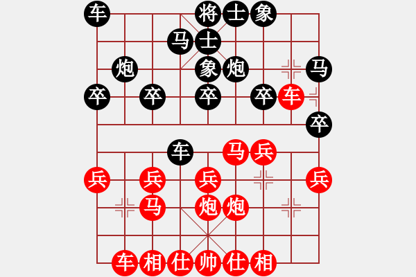 象棋棋譜圖片：知網(wǎng)(9段)-和-第四軍軍座(8段) - 步數(shù)：20 