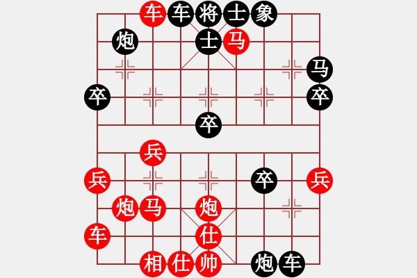 象棋棋譜圖片：莫笑92先勝風(fēng)兒92 - 步數(shù)：40 