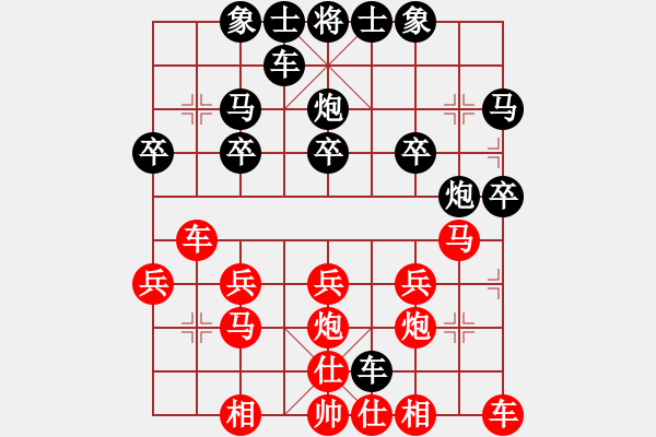 象棋棋譜圖片：自由戰(zhàn)士[292752726] -VS- 橫才俊儒[292832991] - 步數(shù)：20 