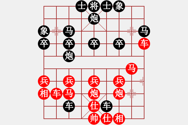 象棋棋譜圖片：自由戰(zhàn)士[292752726] -VS- 橫才俊儒[292832991] - 步數(shù)：30 