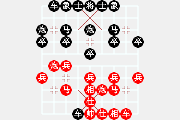 象棋棋谱图片：陕西省（空港新城） 张琅环 和 北京市 常婉华 - 步数：20 