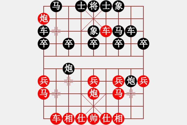 象棋棋譜圖片：第八輪3臺(tái) 香港黃學(xué)謙先勝北京王昊 - 步數(shù)：20 