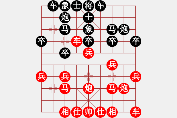 象棋棋譜圖片：天津虎(2段)-勝-下棋會友(2段) - 步數(shù)：20 