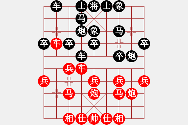 象棋棋譜圖片：暖心負(fù)銳騰 - 步數(shù)：20 