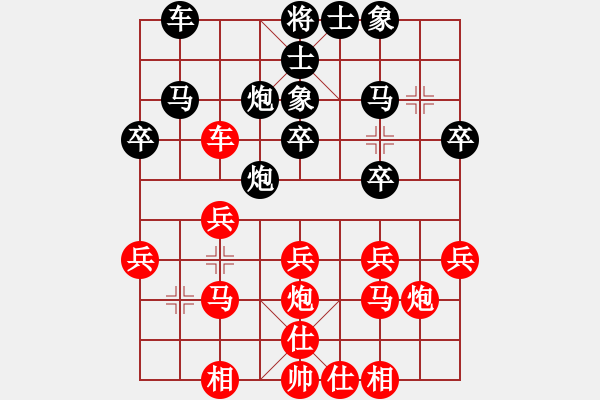 象棋棋譜圖片：暖心負(fù)銳騰 - 步數(shù)：30 