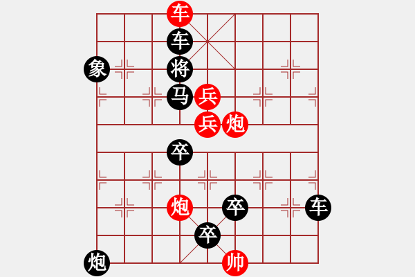 象棋棋譜圖片：曙光在前.【改擬局】 - 步數(shù)：30 