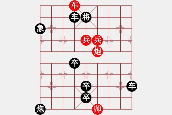 象棋棋譜圖片：曙光在前.【改擬局】 - 步數(shù)：40 