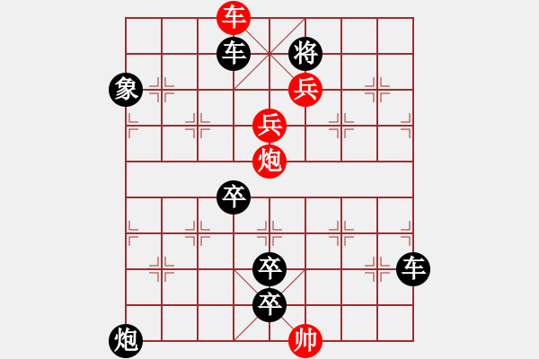 象棋棋譜圖片：曙光在前.【改擬局】 - 步數(shù)：43 