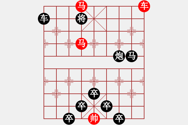 象棋棋譜圖片：【 紀(jì)念8.1建軍節(jié) 】秦 臻 擬局 - 步數(shù)：10 