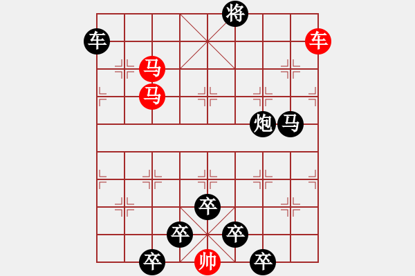 象棋棋譜圖片：【 紀(jì)念8.1建軍節(jié) 】秦 臻 擬局 - 步數(shù)：20 