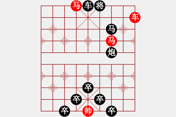 象棋棋譜圖片：【 紀(jì)念8.1建軍節(jié) 】秦 臻 擬局 - 步數(shù)：30 