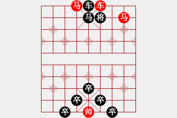 象棋棋譜圖片：【 紀(jì)念8.1建軍節(jié) 】秦 臻 擬局 - 步數(shù)：41 