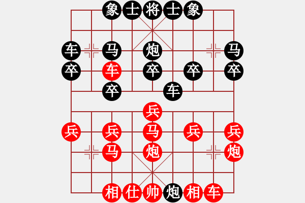 象棋棋譜圖片：sadsada - 步數(shù)：20 