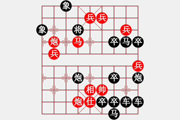 象棋棋譜圖片：陸曙光作品《移花接木》 - 步數(shù)：20 