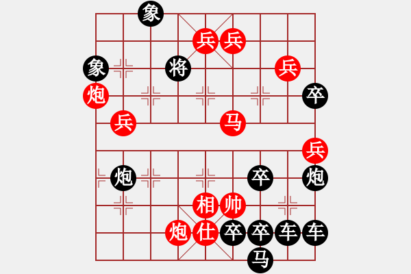 象棋棋譜圖片：陸曙光作品《移花接木》 - 步數(shù)：50 