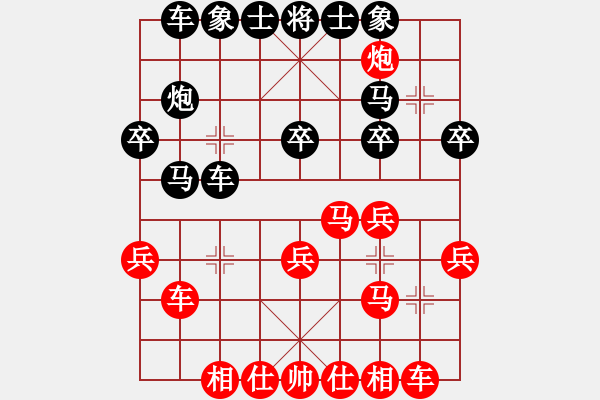 象棋棋譜圖片：順炮直車對橫車 紅兩頭蛇  滹沱蓑笠翁(4級)-負-nzbdwma(4級) - 步數(shù)：30 